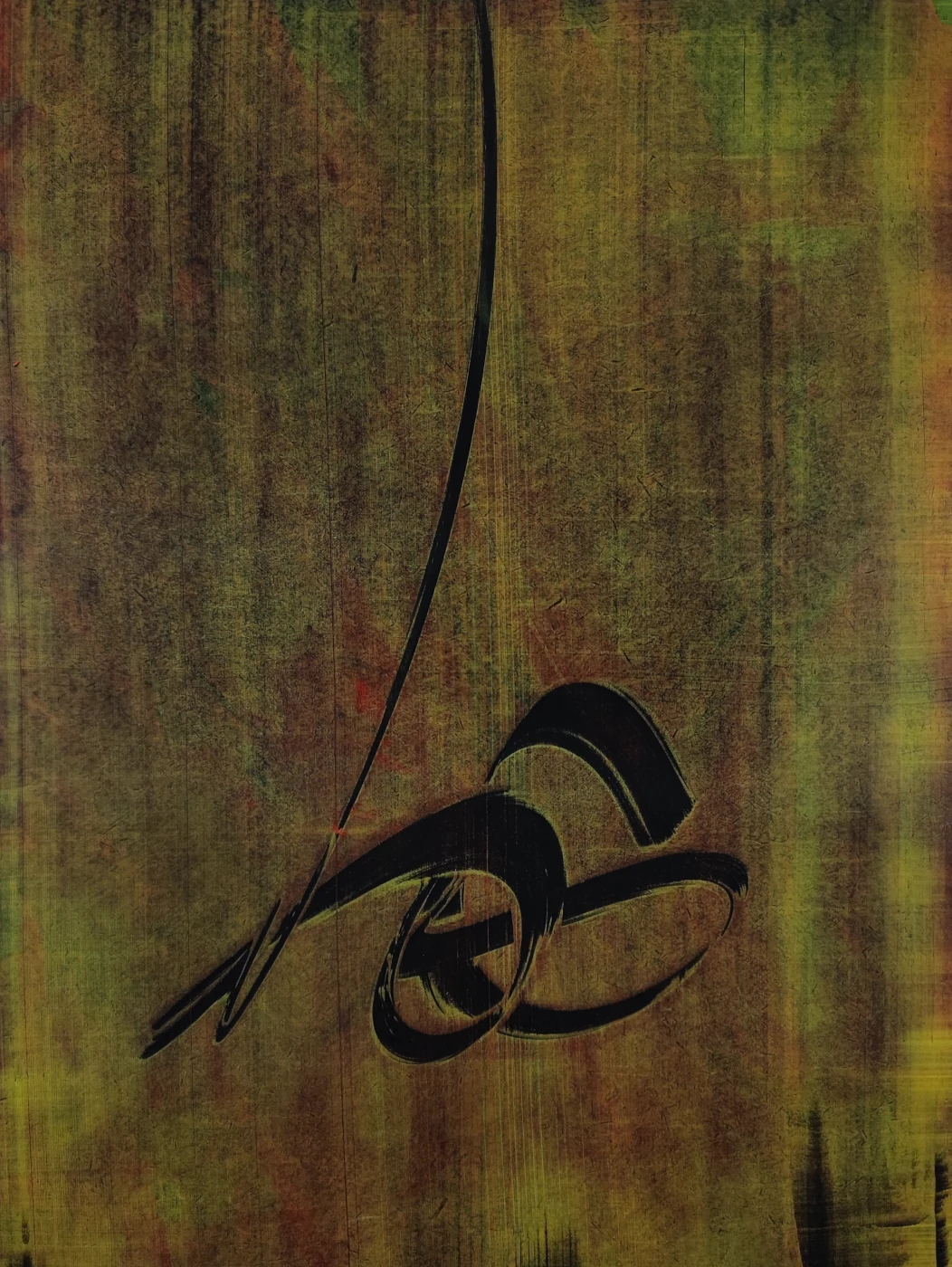 Etude Abstraite XIV - acrylique sur bois - 2023 - 30x39 cm